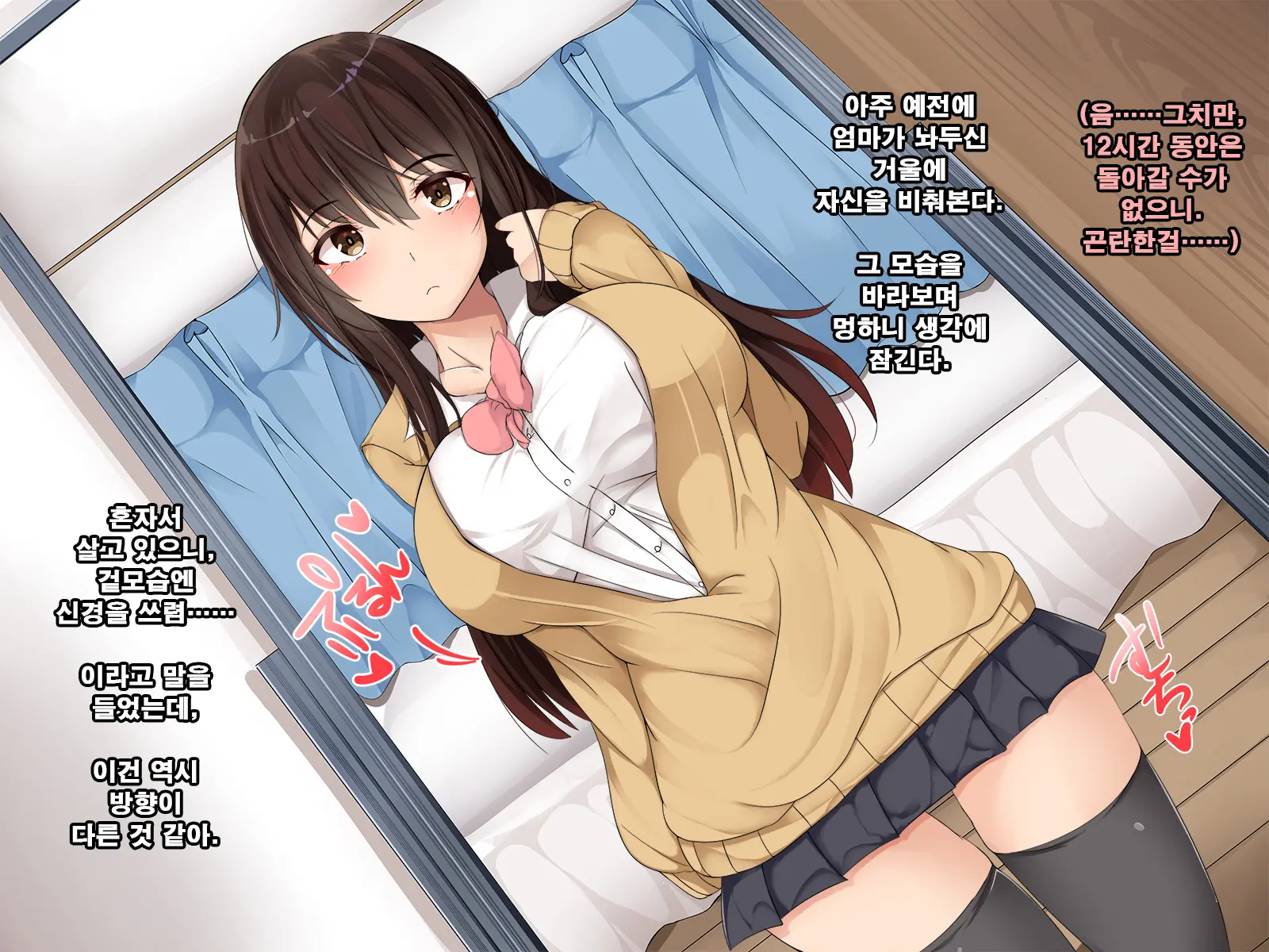 Ore No Koto Ga Sonna Ni Suki Ka Yo!- Nakayoshi Dachikou Wa Sex Friends | 내가 그렇게 좋은거야!? - 사이좋은 친구는 섹스 프렌드